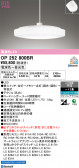 ODELIC �����ǥ�å� LED �ڥ����ȥ饤�� OP252800BR