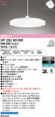 ODELIC �����ǥ�å� LED �ڥ����ȥ饤�� OP252801BR