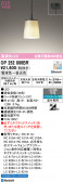 ODELIC �����ǥ�å� LED �ڥ����ȥ饤�� OP252806BR