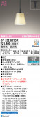 ODELIC �����ǥ�å� LED �ڥ����ȥ饤�� OP252807BR