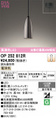 ODELIC �����ǥ�å� LED �ڥ����ȥ饤�� OP252812R
