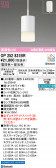 ODELIC �����ǥ�å� LED �ڥ����ȥ饤�� OP252831BR