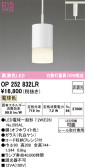 ODELIC �����ǥ�å� LED �ڥ����ȥ饤�� OP252832LR