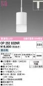 ODELIC �����ǥ�å� LED �ڥ����ȥ饤�� OP252832NR