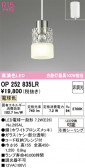 ODELIC �����ǥ�å� LED �ڥ����ȥ饤�� OP252835LR