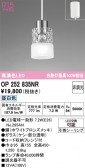 ODELIC �����ǥ�å� LED �ڥ����ȥ饤�� OP252835NR