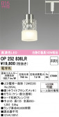 ODELIC �����ǥ�å� LED �ڥ����ȥ饤�� OP252836LR