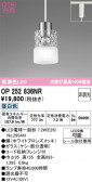 ODELIC �����ǥ�å� LED �ڥ����ȥ饤�� OP252836NR