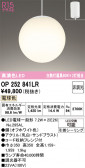 ODELIC �����ǥ�å� LED �ڥ����ȥ饤�� OP252841LR