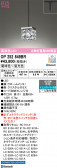 ODELIC �����ǥ�å� LED �ڥ����ȥ饤�� OP252849BR