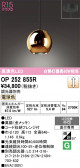ODELIC �����ǥ�å� LED �ڥ����ȥ饤�� OP252855R