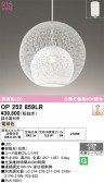 ODELIC �����ǥ�å� LED �ڥ����ȥ饤�� OP252859LR