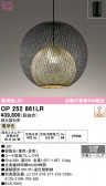 ODELIC �����ǥ�å� LED �ڥ����ȥ饤�� OP252861LR