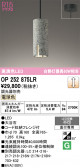 ODELIC �����ǥ�å� LED �ڥ����ȥ饤�� OP252875LR