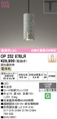 ODELIC �����ǥ�å� LED �ڥ����ȥ饤�� OP252876LR
