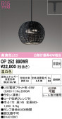 ODELIC �����ǥ�å� LED �ڥ����ȥ饤�� OP252890WR