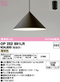 ODELIC �����ǥ�å� LED �ڥ����ȥ饤�� OP252891LR