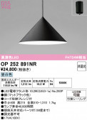 ODELIC �����ǥ�å� LED �ڥ����ȥ饤�� OP252891NR