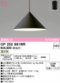 ODELIC �����ǥ�å� LED �ڥ����ȥ饤�� OP252891WR