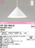ODELIC �����ǥ�å� LED �ڥ����ȥ饤�� OP252892LR
