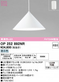 ODELIC �����ǥ�å� LED �ڥ����ȥ饤�� OP252892NR