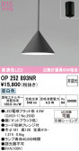 ODELIC �����ǥ�å� LED �ڥ����ȥ饤�� OP252893NR