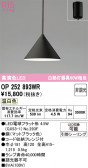 ODELIC �����ǥ�å� LED �ڥ����ȥ饤�� OP252893WR