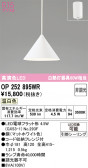 ODELIC �����ǥ�å� LED �ڥ����ȥ饤�� OP252895WR