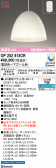 ODELIC �����ǥ�å� LED �ڥ����ȥ饤�� OP252915CR