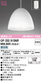 ODELIC �����ǥ�å� LED �ڥ����ȥ饤�� OP252915NR