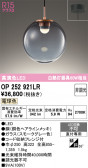 ODELIC �����ǥ�å� LED �ڥ����ȥ饤�� OP252921LR