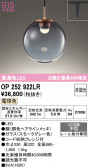 ODELIC �����ǥ�å� LED �ڥ����ȥ饤�� OP252922LR