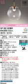 ODELIC �����ǥ�å� LED �ڥ����ȥ饤�� OP252923BR