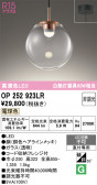 ODELIC �����ǥ�å� LED �ڥ����ȥ饤�� OP252923LR