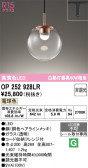 ODELIC �����ǥ�å� LED �ڥ����ȥ饤�� OP252928LR