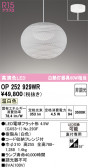 ODELIC �����ǥ�å� LED �ڥ����ȥ饤�� OP252929WR