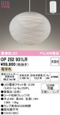 ODELIC �����ǥ�å� LED �ڥ����ȥ饤�� OP252931LR