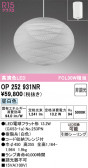 ODELIC �����ǥ�å� LED �ڥ����ȥ饤�� OP252931NR
