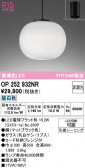 ODELIC �����ǥ�å� LED �ڥ����ȥ饤�� OP252932NR