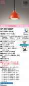 ODELIC �����ǥ�å� LED �ڥ����ȥ饤�� OP252933CR