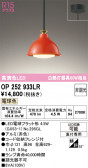 ODELIC �����ǥ�å� LED �ڥ����ȥ饤�� OP252933LR
