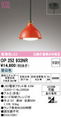 ODELIC �����ǥ�å� LED �ڥ����ȥ饤�� OP252933NR