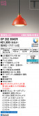 ODELIC �����ǥ�å� LED �ڥ����ȥ饤�� OP252934CR