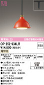 ODELIC �����ǥ�å� LED �ڥ����ȥ饤�� OP252934LR