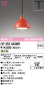 ODELIC �����ǥ�å� LED �ڥ����ȥ饤�� OP252934WR