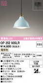 ODELIC �����ǥ�å� LED �ڥ����ȥ饤�� OP252935LR