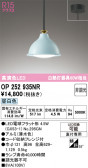 ODELIC �����ǥ�å� LED �ڥ����ȥ饤�� OP252935NR