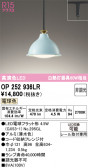 ODELIC �����ǥ�å� LED �ڥ����ȥ饤�� OP252936LR