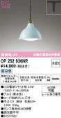 ODELIC �����ǥ�å� LED �ڥ����ȥ饤�� OP252936NR