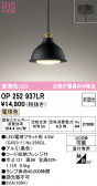 ODELIC �����ǥ�å� LED �ڥ����ȥ饤�� OP252937LR